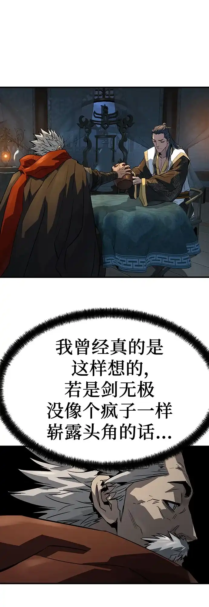 绝对回归 - 第94话 - 第61张图