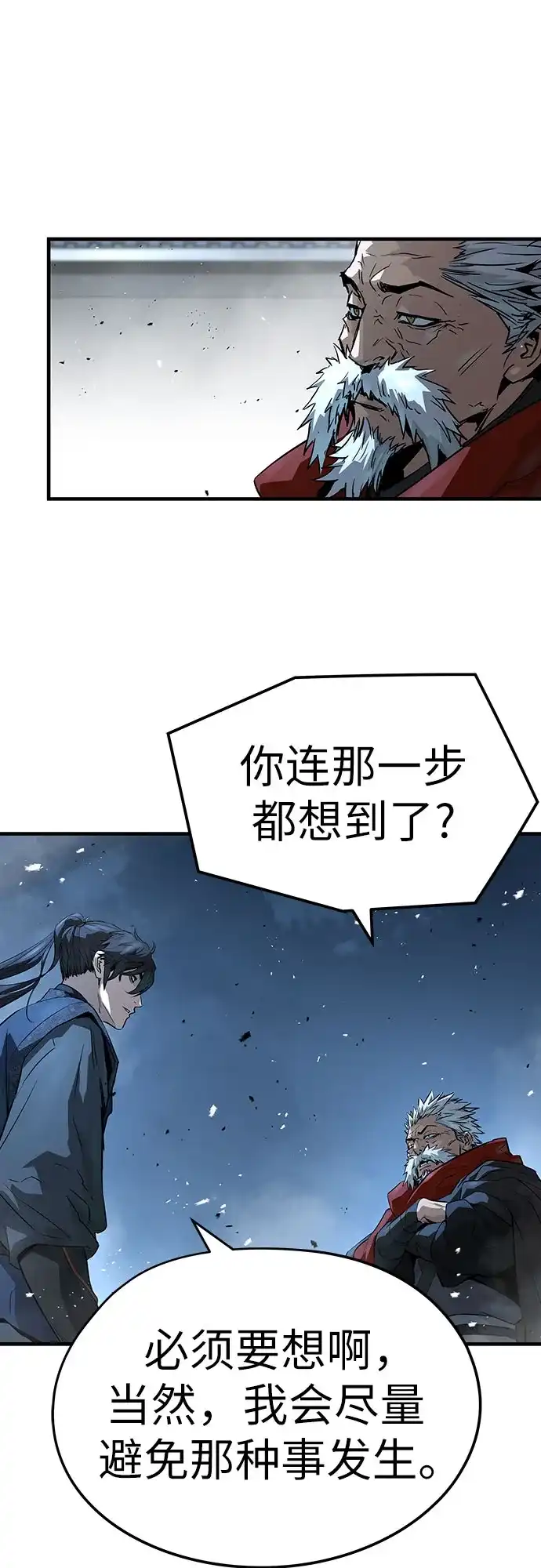 绝对回归 - 第94话 - 第10张图