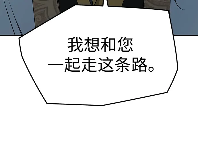 绝对回归 - 第94话 - 第64张图