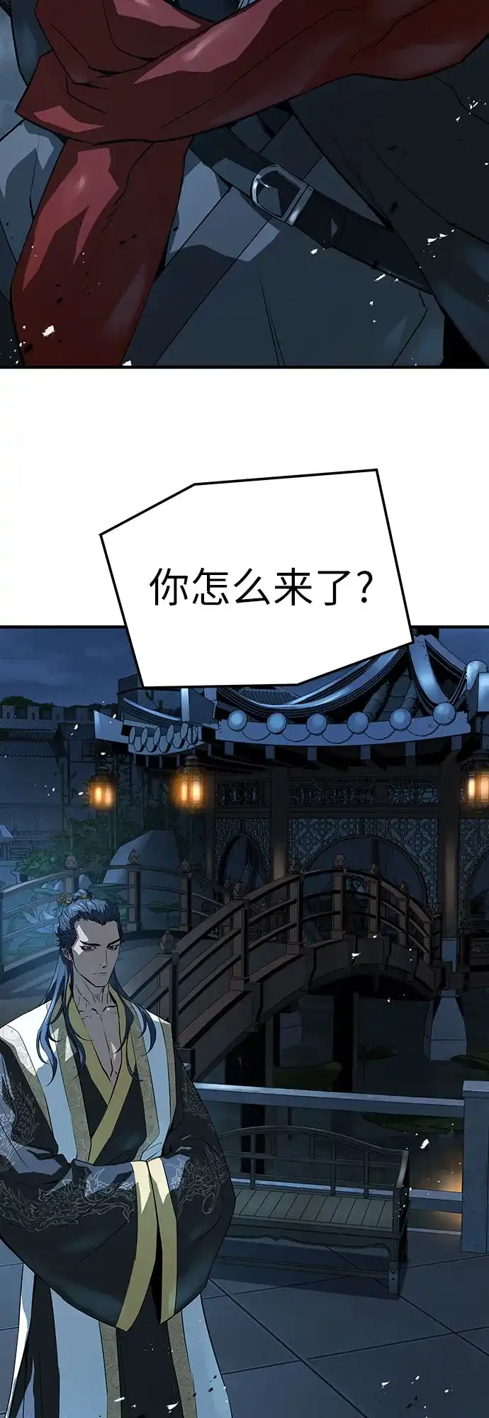 绝对回归 - 第94话 - 第46张图