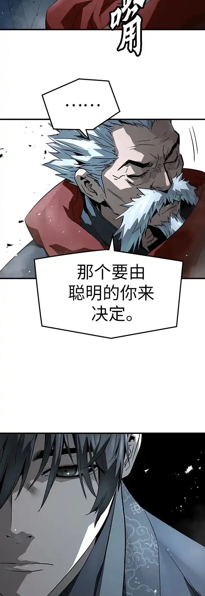 绝对回归 - 第94话 - 第16张图