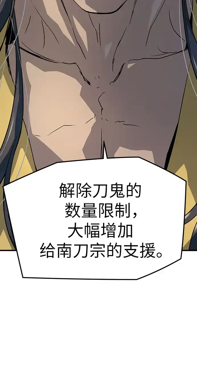 绝对回归 - 第94话 - 第72张图