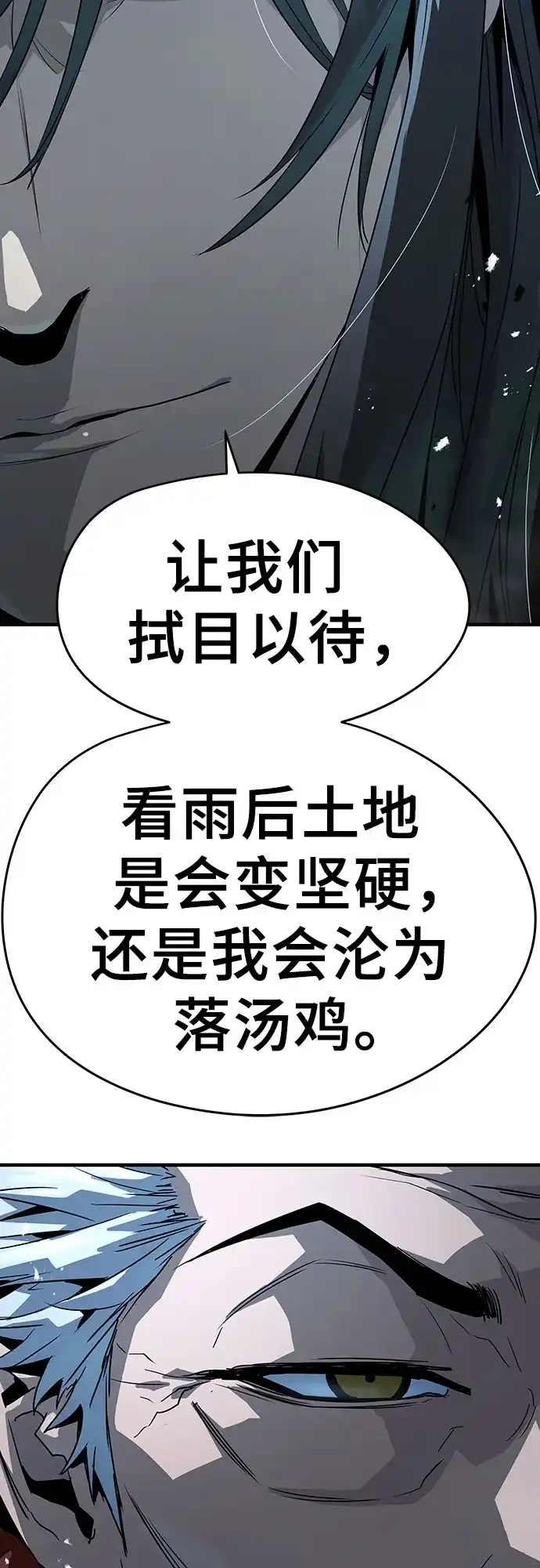 绝对回归 - 第95话 - 第75张图