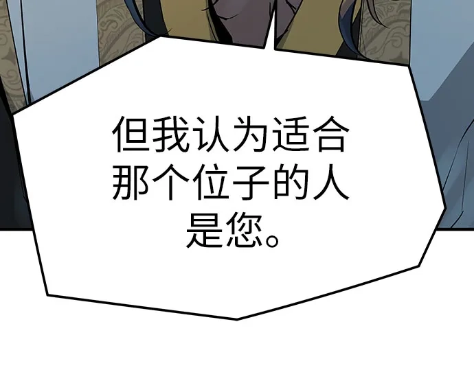 绝对回归 - 第95话 - 第5张图