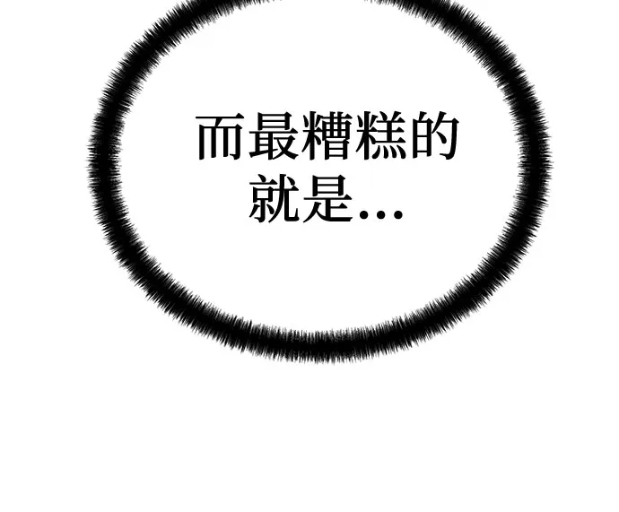 绝对回归 - 第95话 - 第37张图