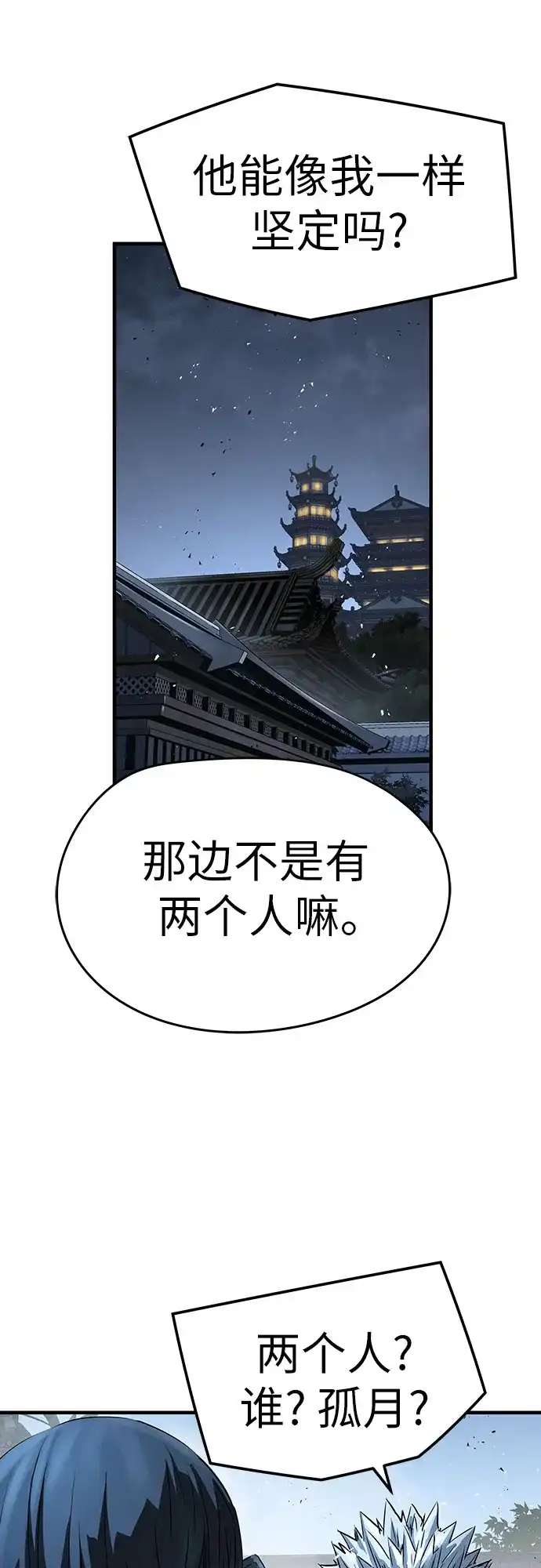 绝对回归 - 第95话 - 第69张图