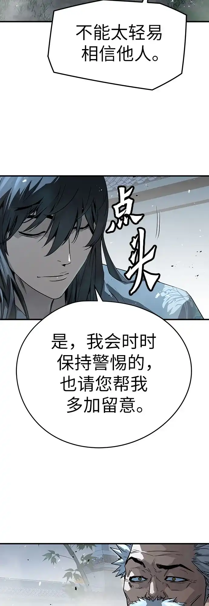 绝对回归 - 第95话 - 第71张图