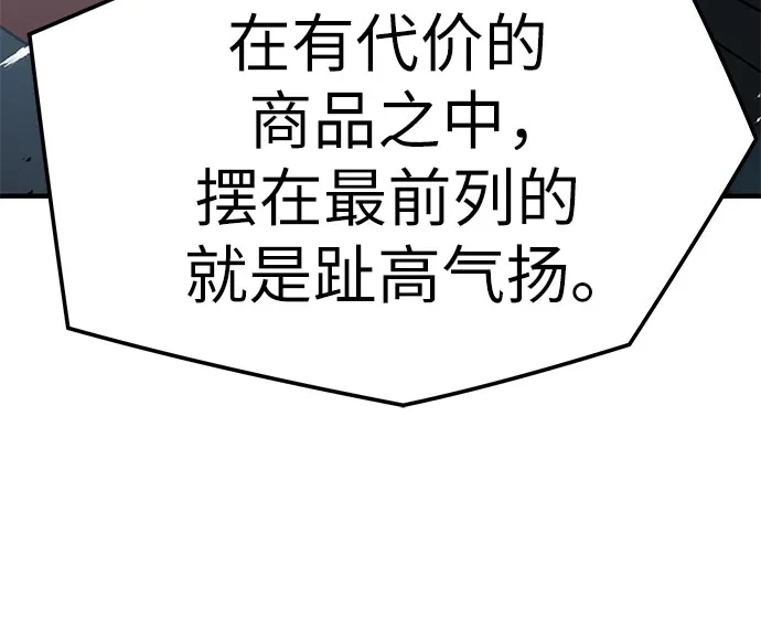 绝对回归 - 第95话 - 第65张图