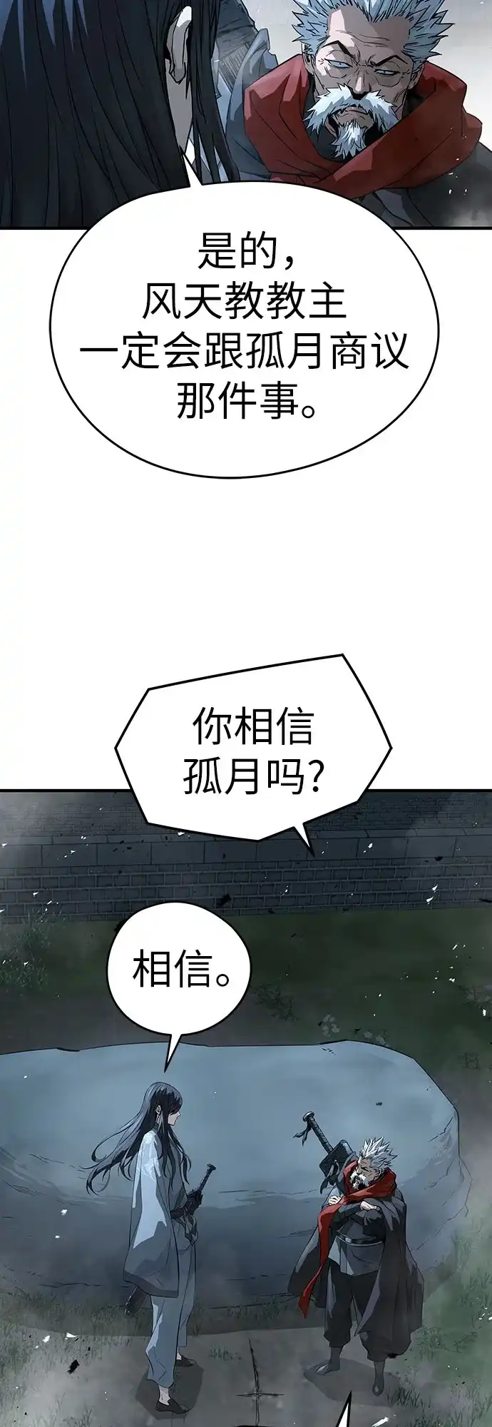 绝对回归 - 第95话 - 第70张图