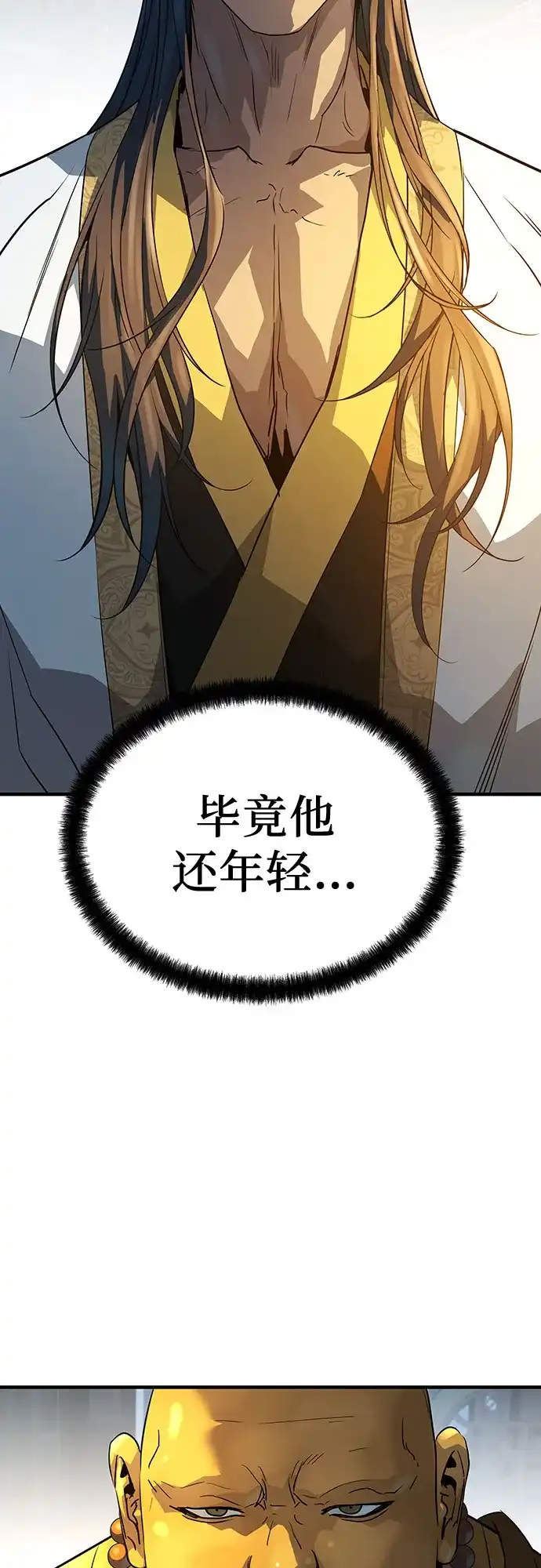 绝对回归 - 第95话 - 第39张图
