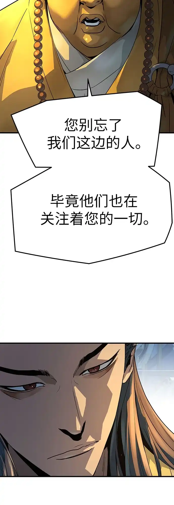 绝对回归 - 第95话 - 第40张图