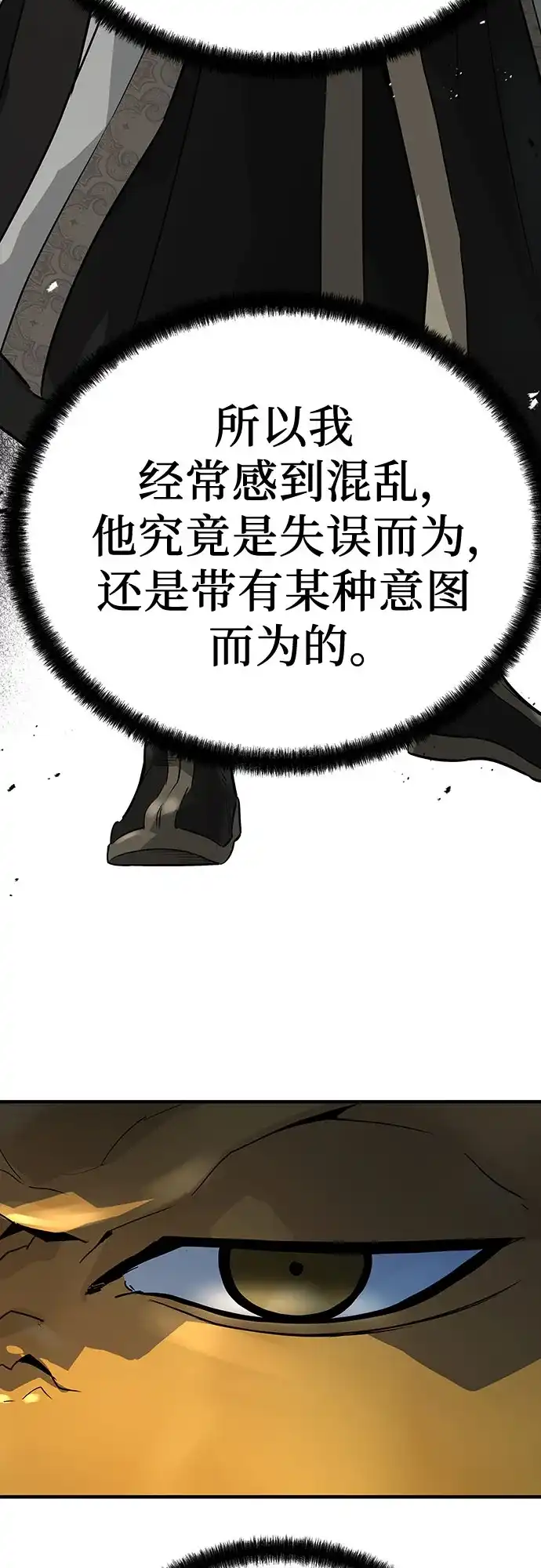 绝对回归 - 第95话 - 第36张图