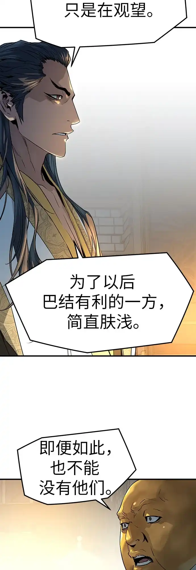 绝对回归 - 第95话 - 第43张图