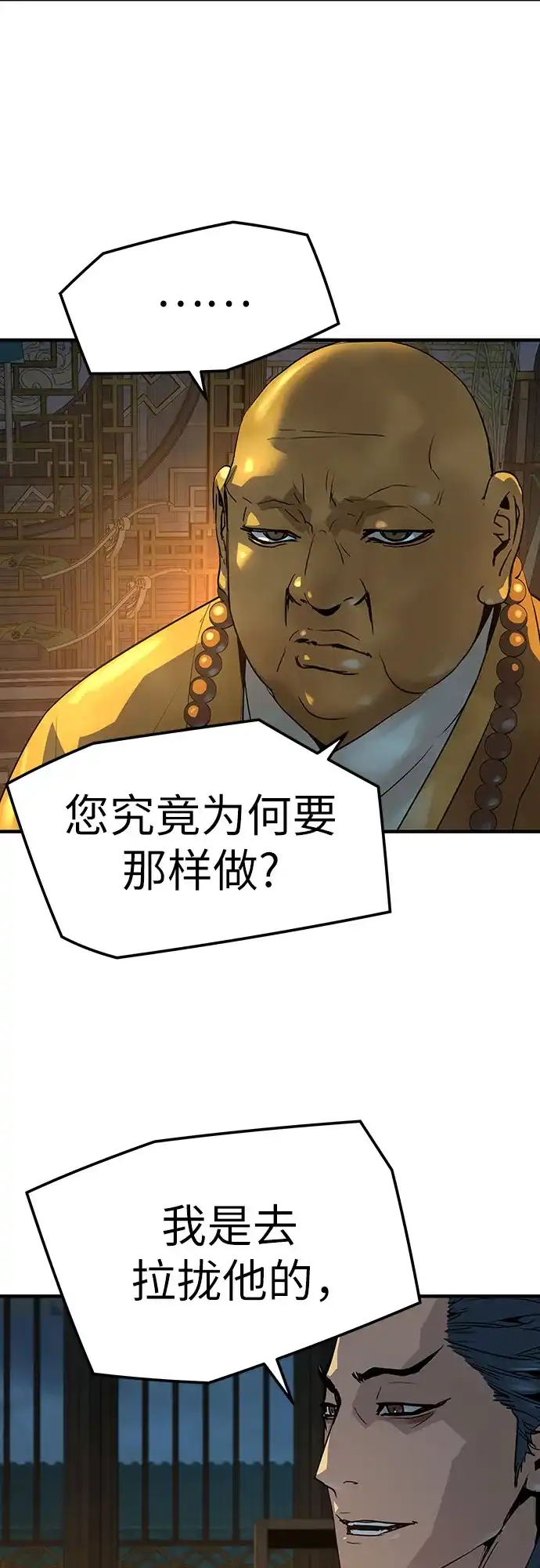 绝对回归 - 第95话 - 第20张图