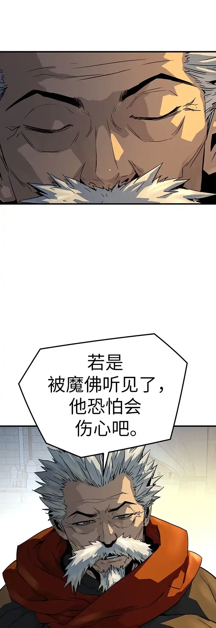 绝对回归 - 第95话 - 第3张图
