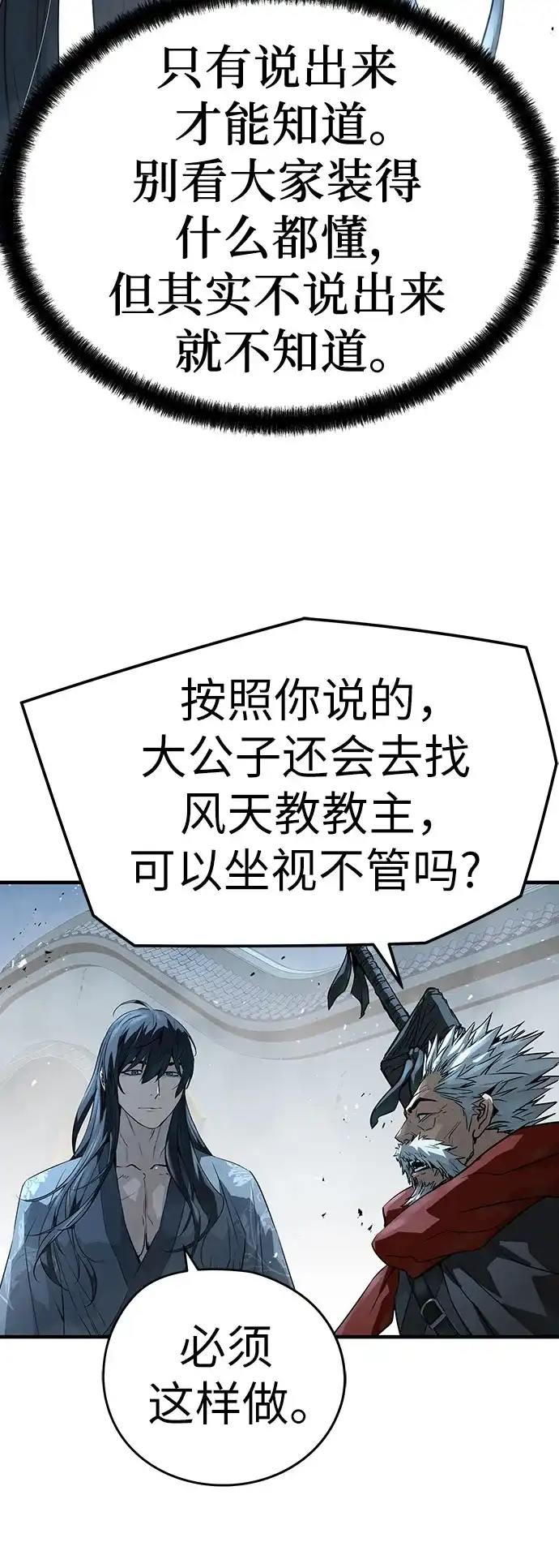 绝对回归 - 第95话 - 第68张图