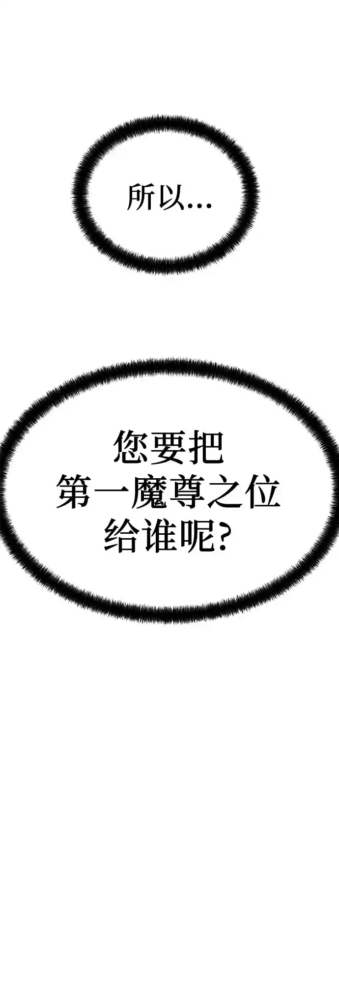 绝对回归 - 第95话 - 第46张图