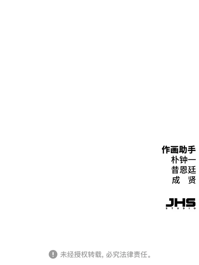 绝对回归 - 第95话 - 第80张图