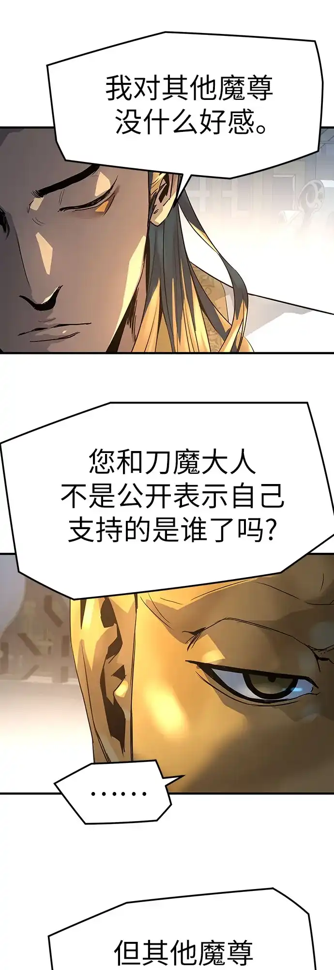 绝对回归 - 第95话 - 第42张图
