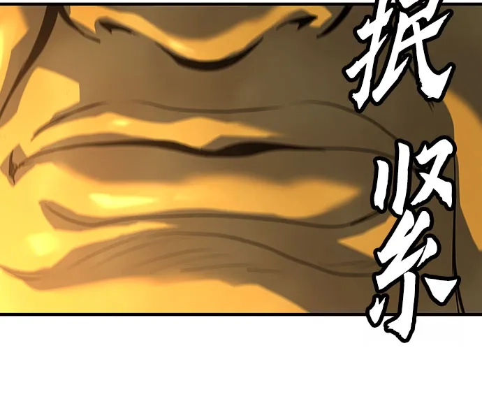 绝对回归 - 第95话 - 第29张图