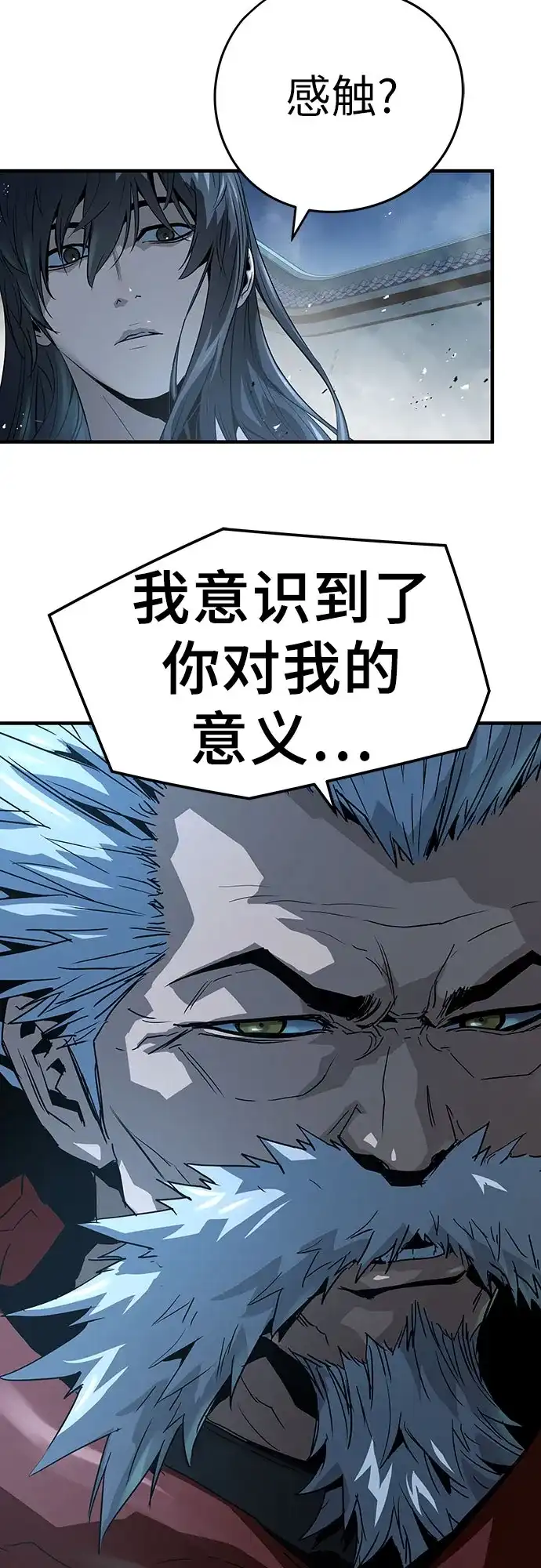 绝对回归 - 第95话 - 第55张图