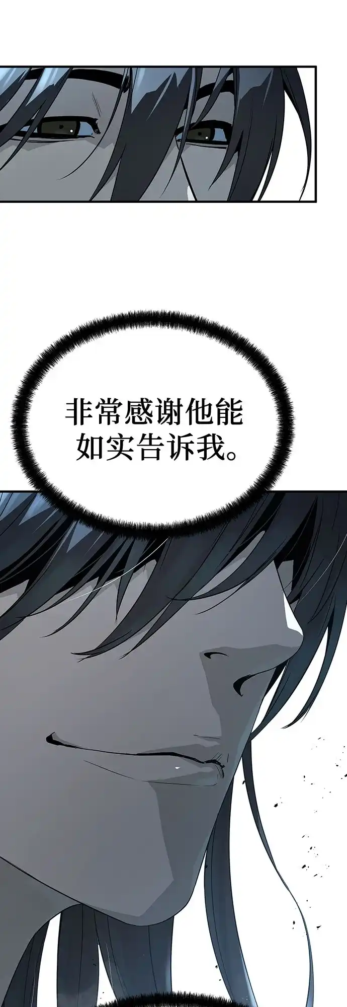 绝对回归 - 第95话 - 第67张图