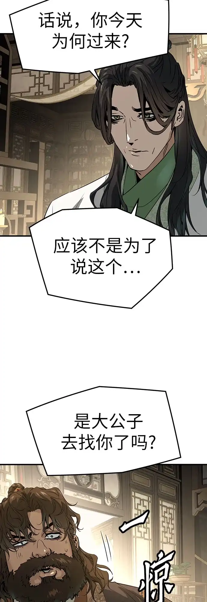 绝对回归 - 第96话 - 第31张图