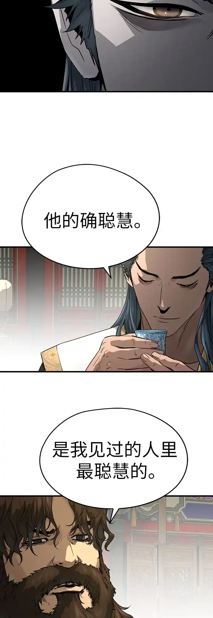 绝对回归 - 第96话 - 第6张图