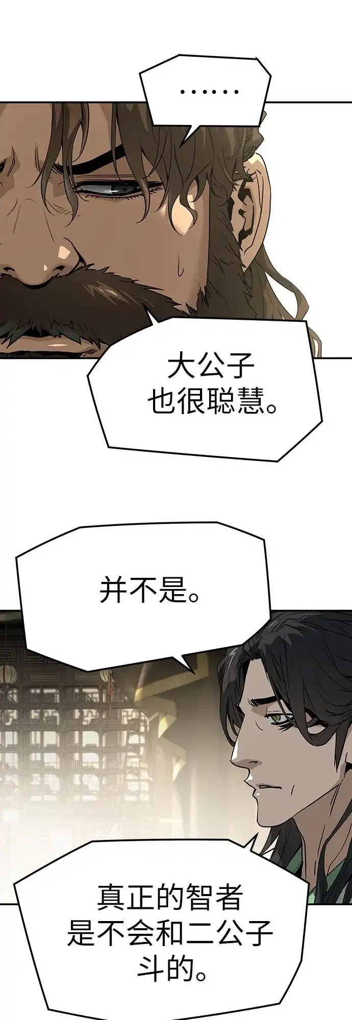 绝对回归 - 第96话 - 第42张图