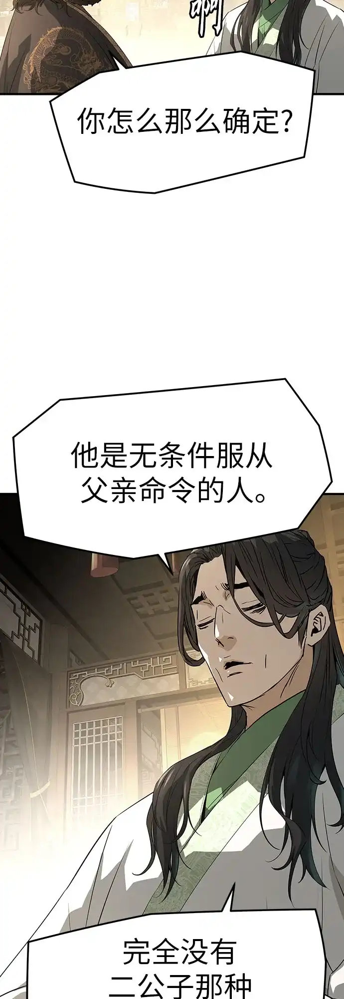 绝对回归 - 第96话 - 第35张图