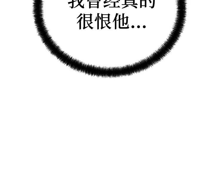 绝对回归 - 第96话 - 第28张图