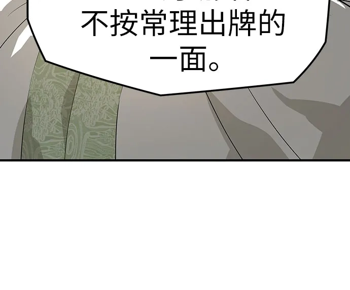 绝对回归 - 第96话 - 第36张图