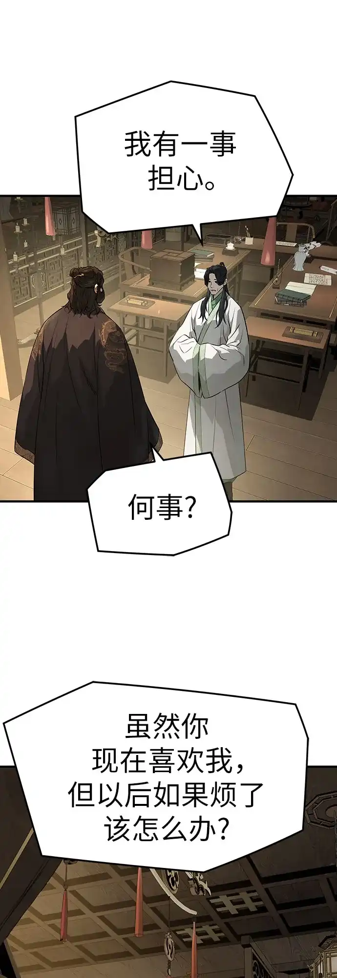 绝对回归 - 第96话 - 第25张图