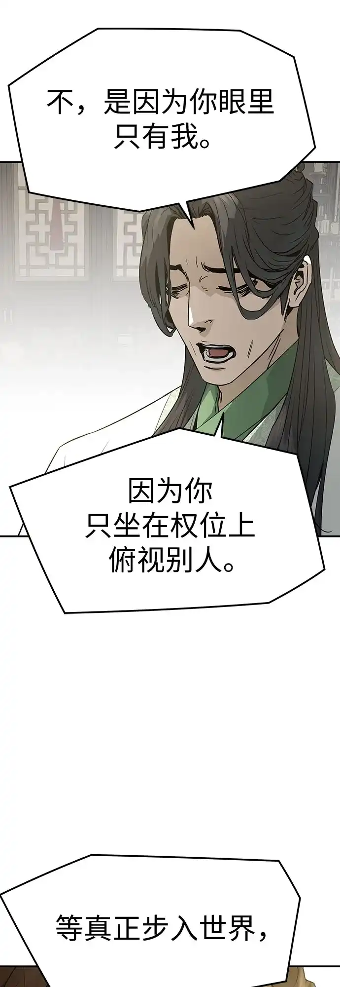 绝对回归 - 第96话 - 第54张图