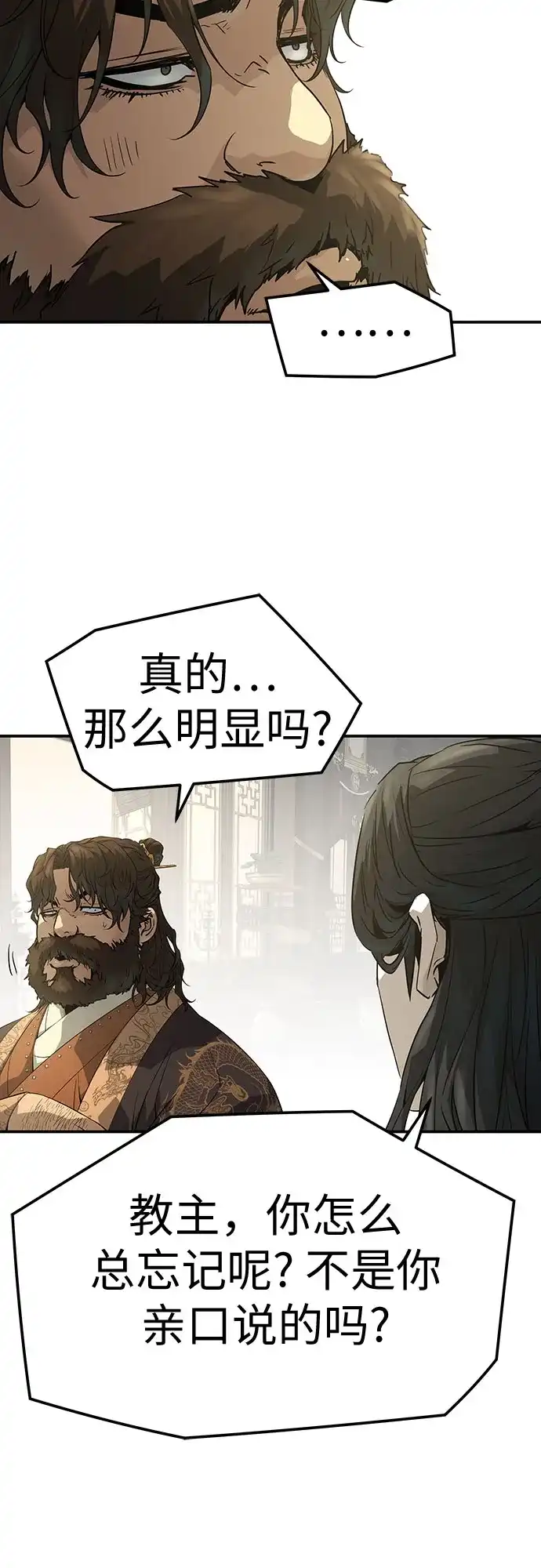 绝对回归 - 第96话 - 第46张图