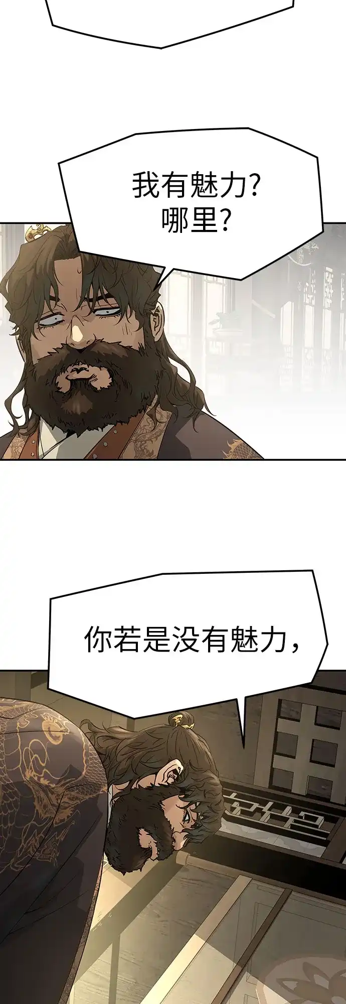 绝对回归 - 第96话 - 第51张图
