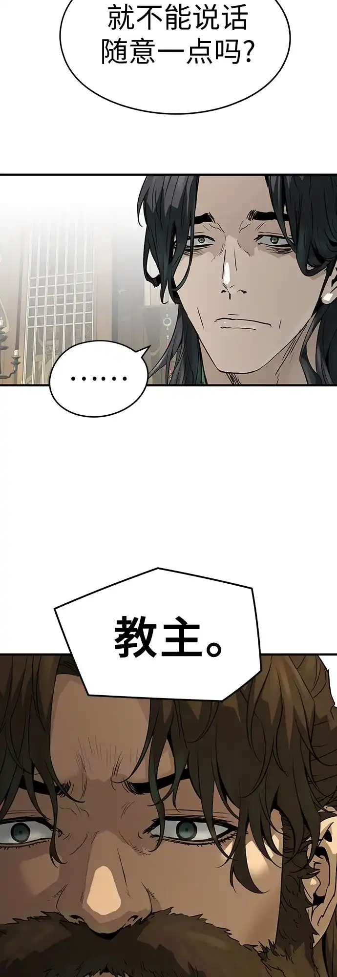 绝对回归 - 第96话 - 第22张图