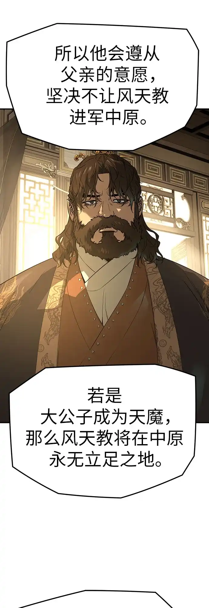 绝对回归 - 第96话 - 第37张图