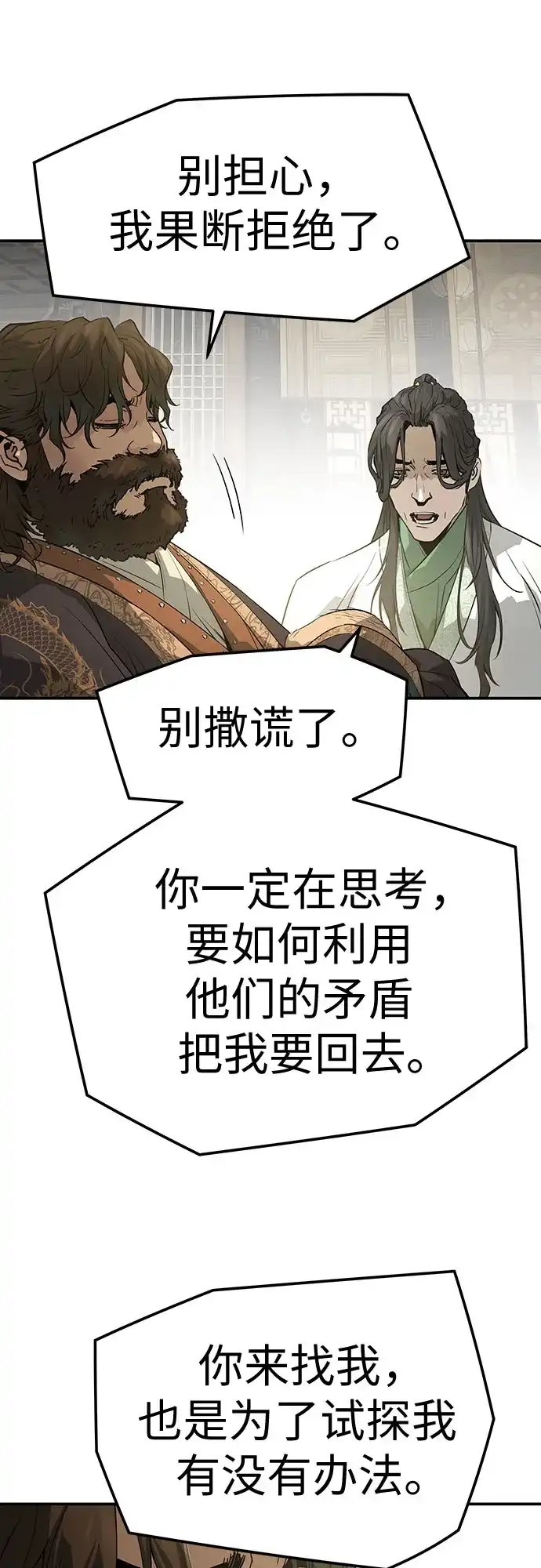 绝对回归 - 第96话 - 第45张图