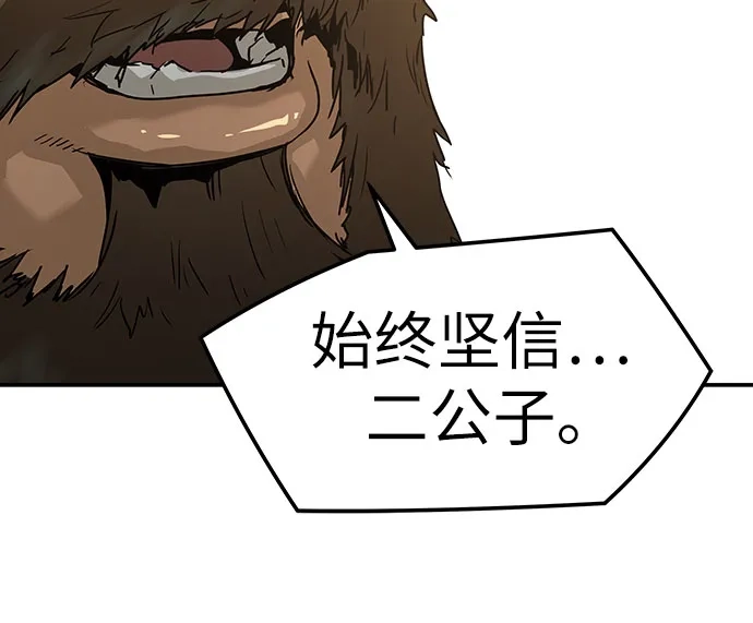 绝对回归 - 第96话 - 第68张图