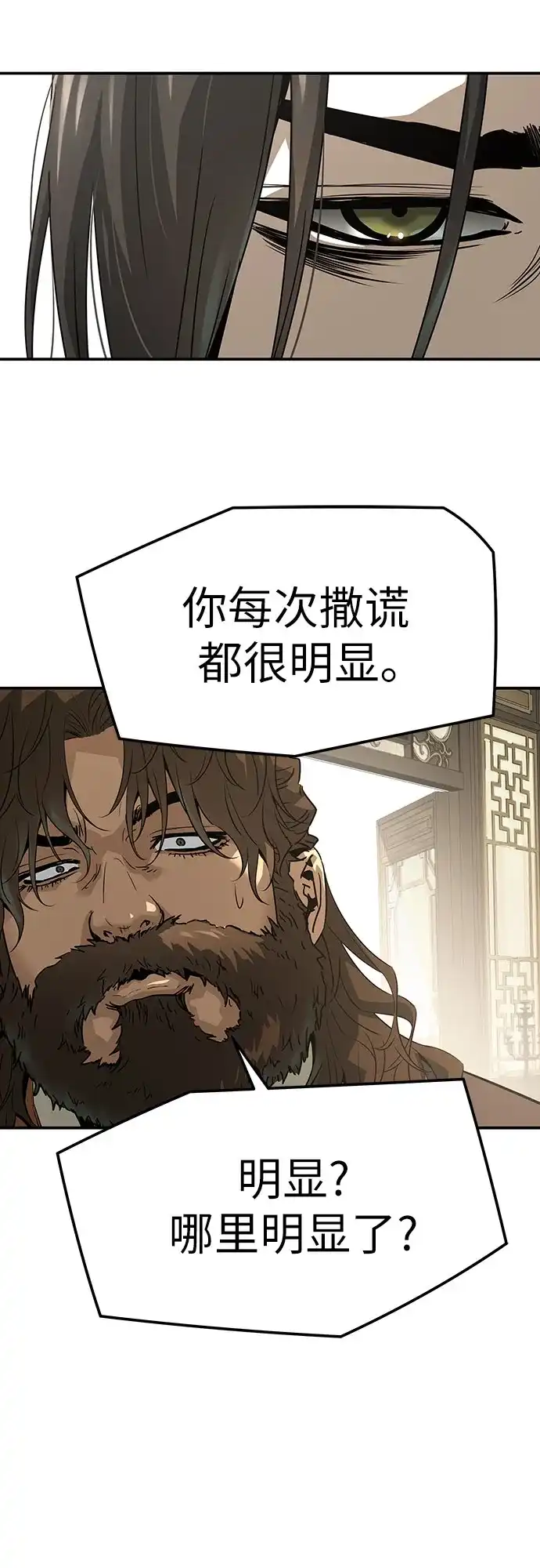 绝对回归 - 第96话 - 第39张图