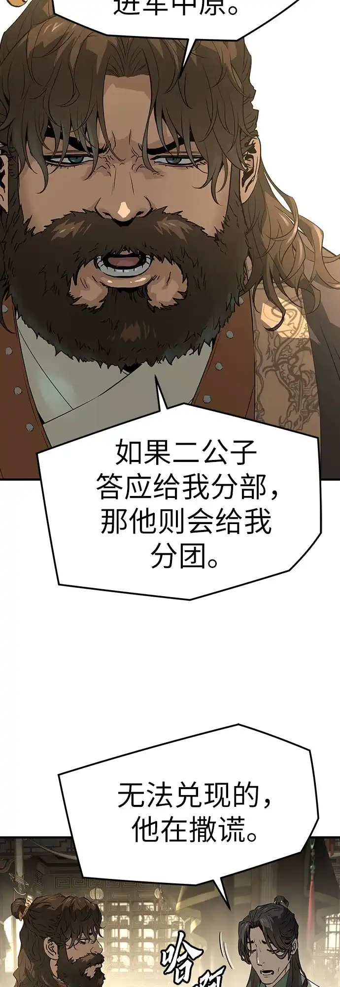 绝对回归 - 第96话 - 第34张图