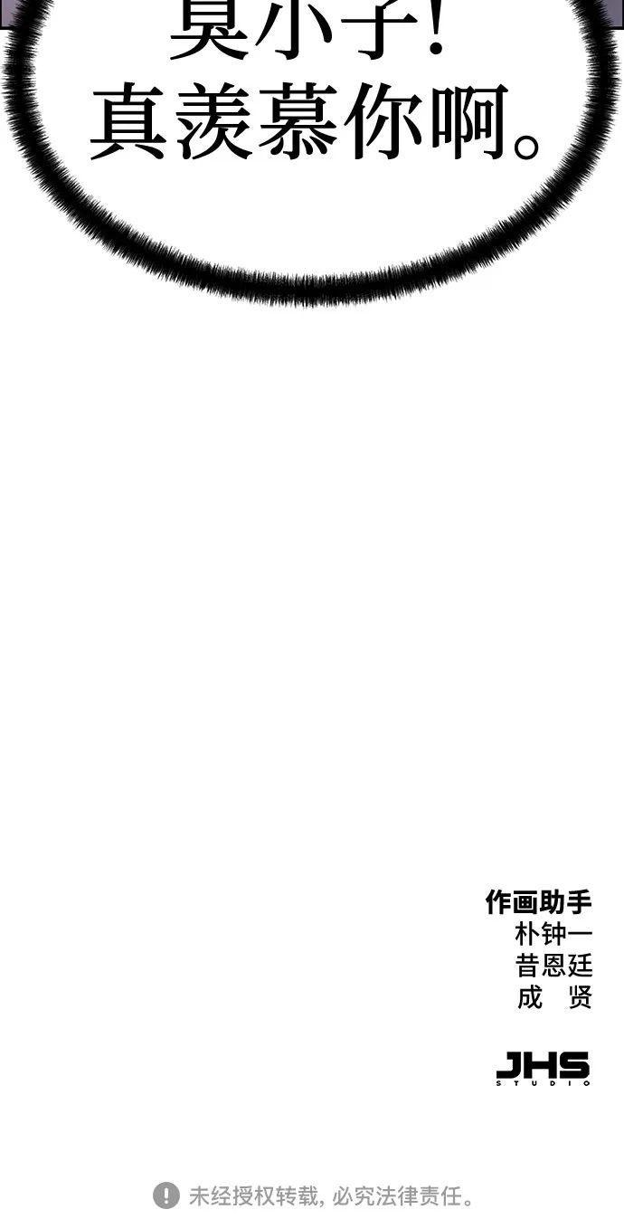 绝对回归 - 第96话 - 第74张图