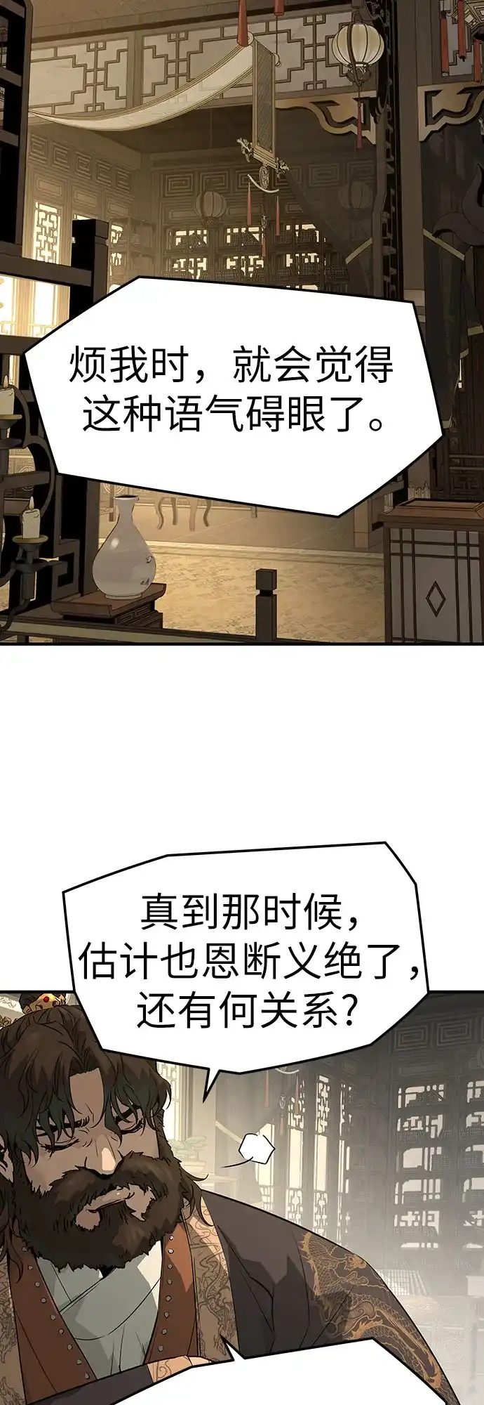 绝对回归 - 第96话 - 第26张图