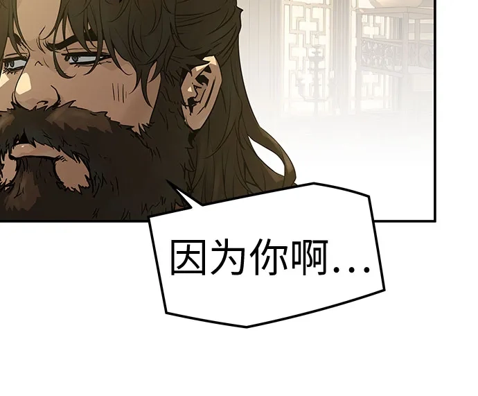 绝对回归 - 第96话 - 第48张图