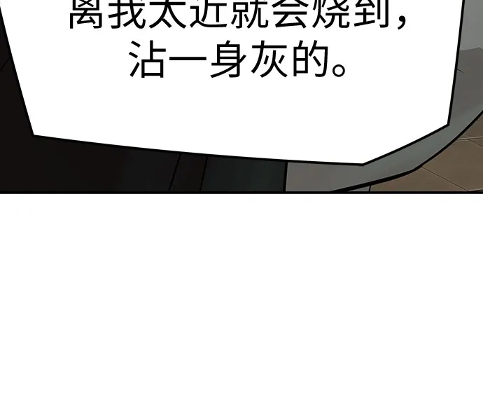 绝对回归 - 第96话 - 第60张图