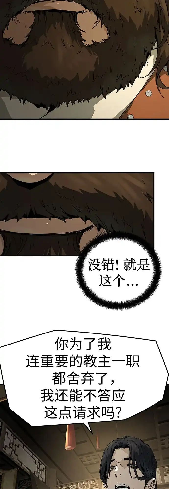 绝对回归 - 第96话 - 第23张图