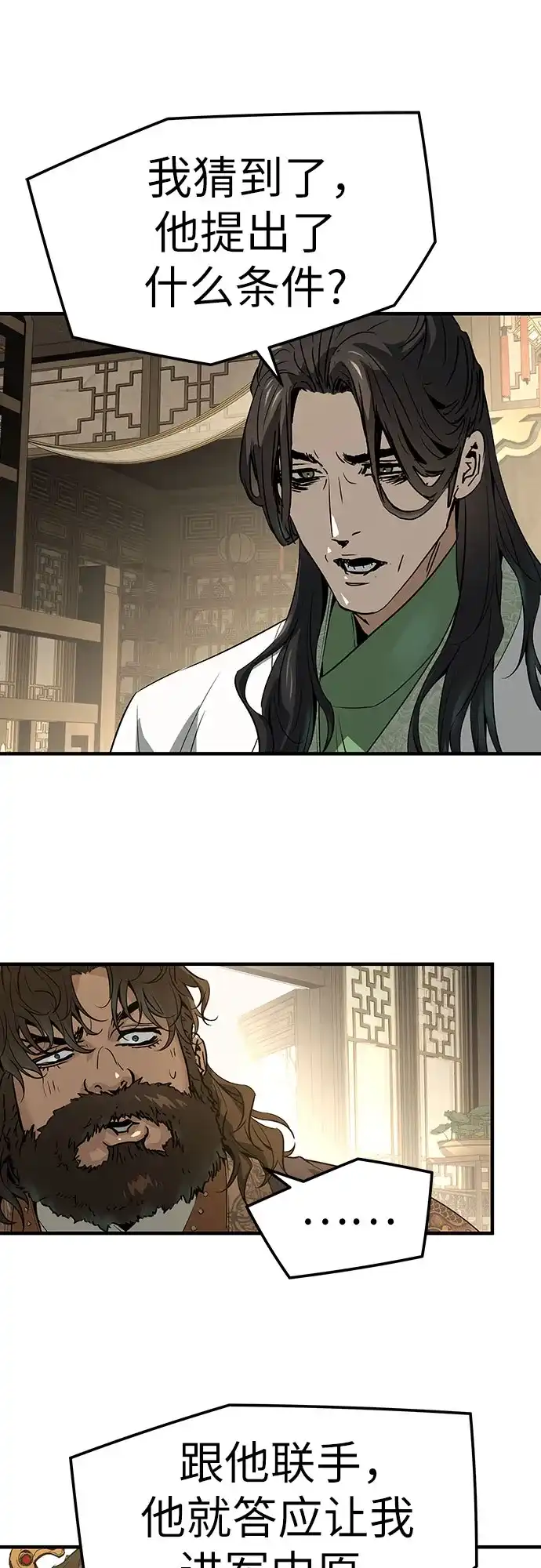 绝对回归 - 第96话 - 第33张图