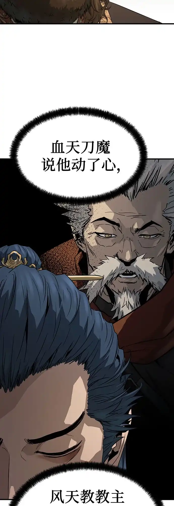 绝对回归 - 第96话 - 第7张图