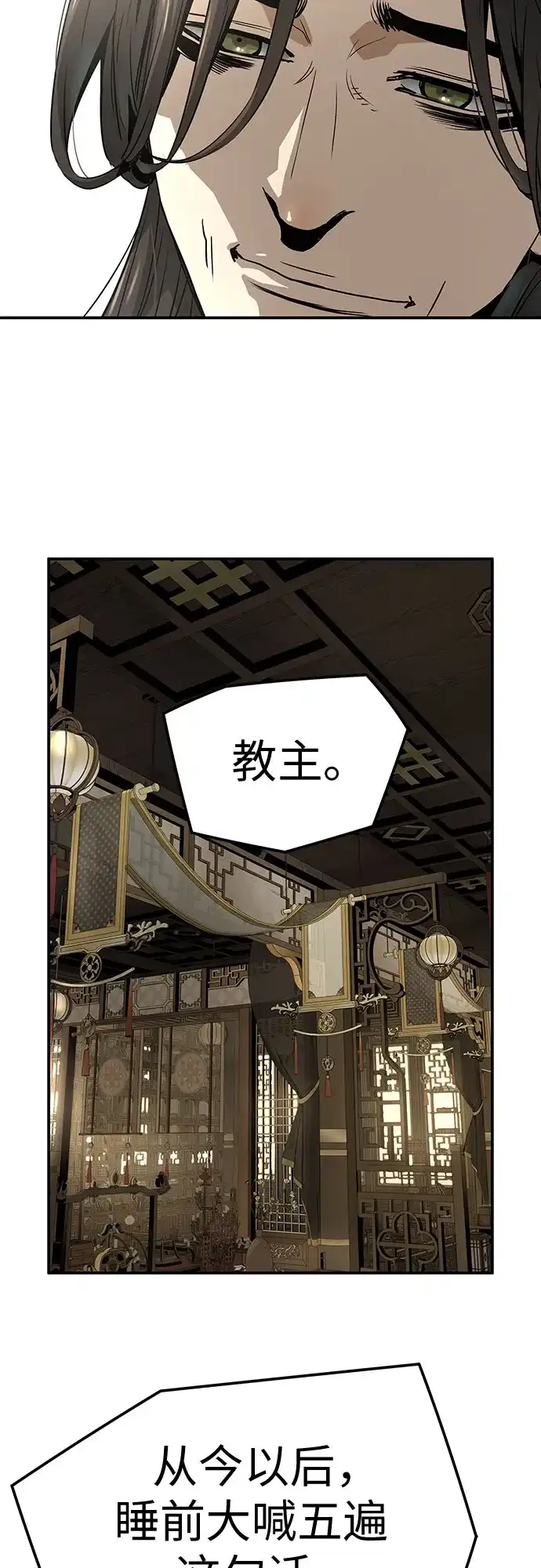 绝对回归 - 第96话 - 第63张图